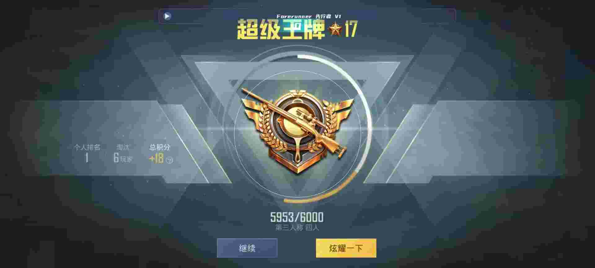 和平精英鸡腿辅助自瞄 - 免费领9999999点券和平精英2025辅助预览图